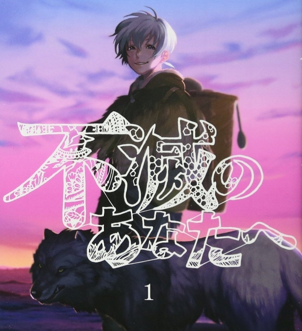 致不灭的你 电子漫画高清版资源下载【1-145话连载】【PDF/MOBI格式】【电子版漫画】