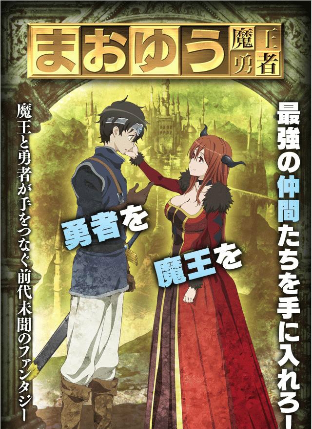魔王勇者 电子漫画高清版资源下载【1-18卷完结】【PDF/MOBI格式】【电子版漫画】