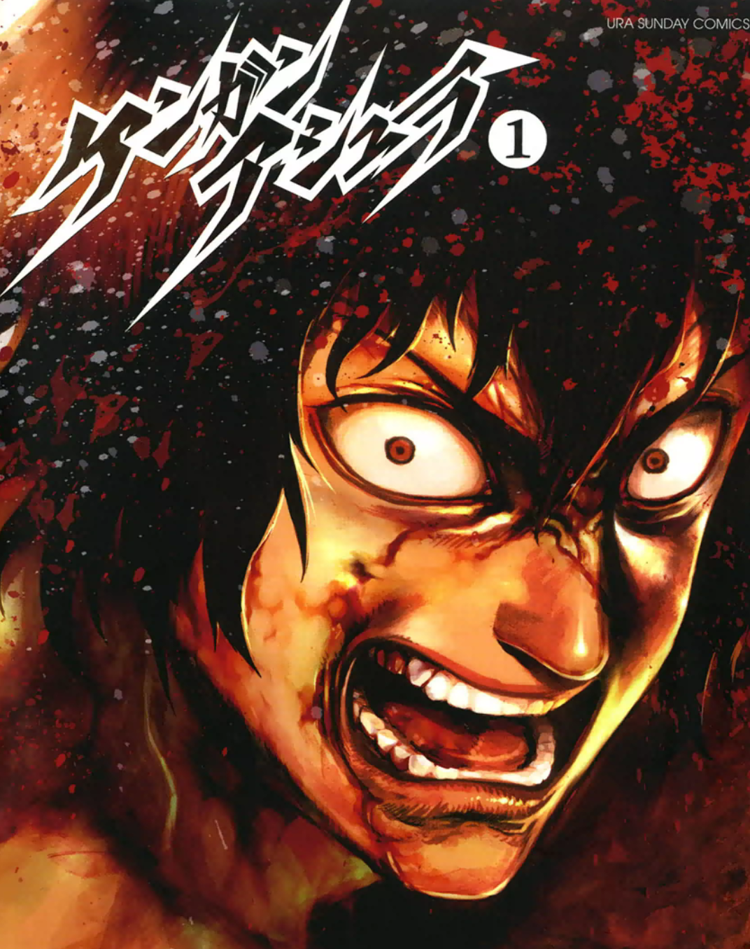 拳愿阿修罗 电子漫画高清版资源下载【1-236话完结】【MOBI格式】【电子版漫画】