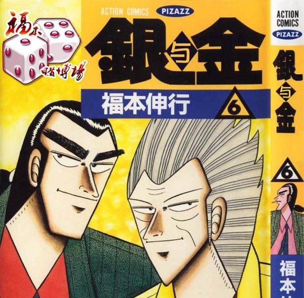 银与金 电子漫画高清版资源下载【1-108话完结】【PDF/MOBI格式】【电子版漫画】