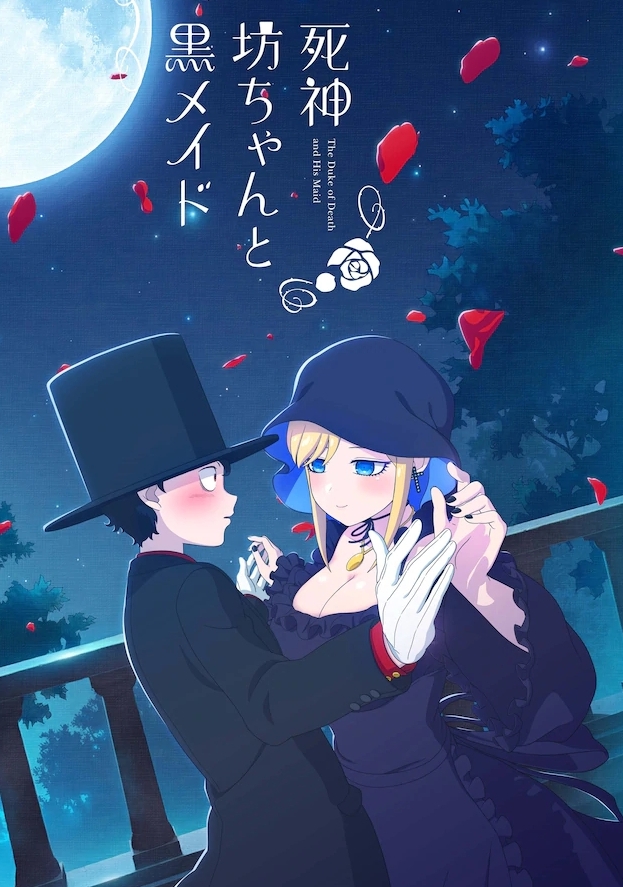 死神少爷与黑女仆 电子漫画高清版资源下载【1-223话完结】【PDF/MOBI格式】【电子版漫画】