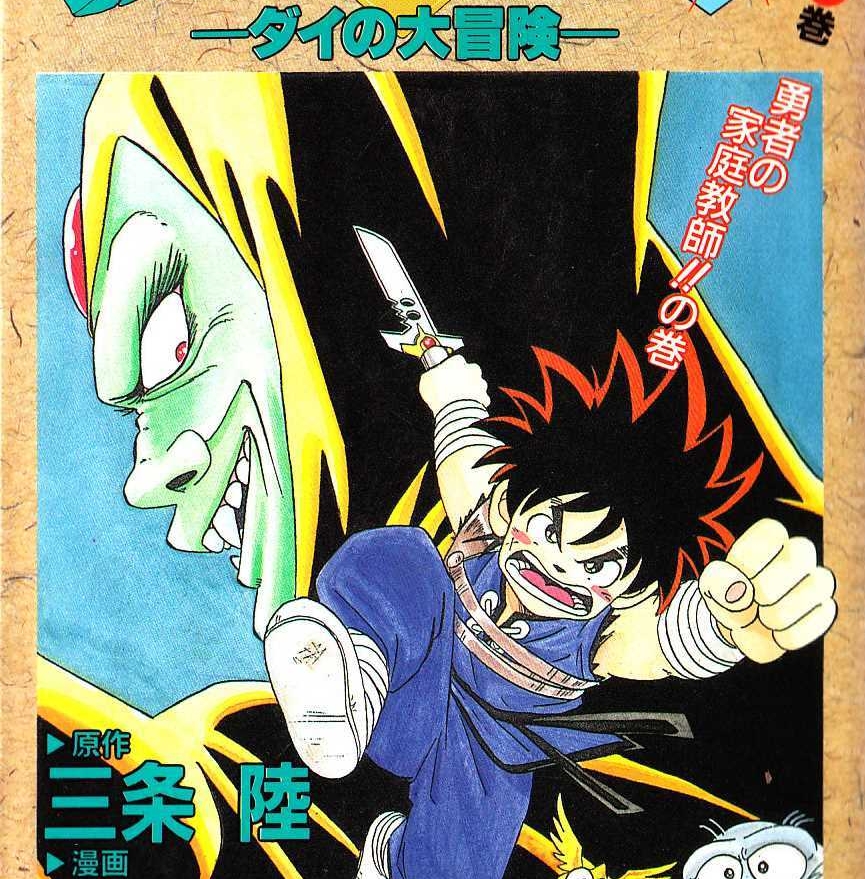 神龙之谜 电子漫画高清版资源下载【1-37卷完结】【MOBI格式】【电子版漫画】