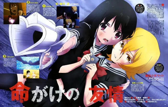 魔法少女网站 电子漫画高清版资源下载【1-16卷完结】【MOBI格式】【电子版漫画】