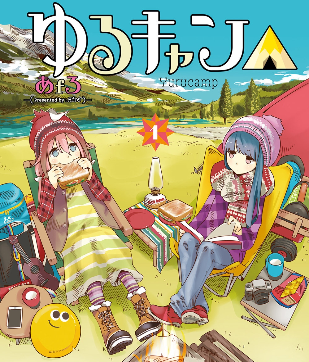 摇曳露营 电子漫画高清版资源下载【1-10卷连71话连载】【MOBI格式】【电子版漫画】