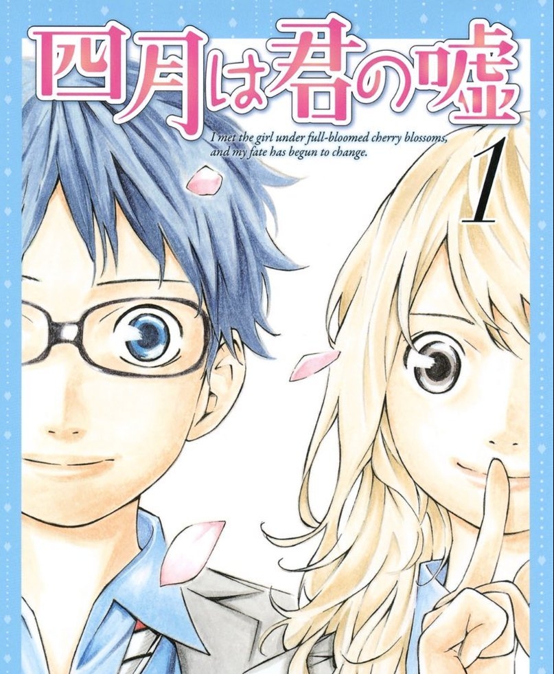 四月是你的谎言 电子漫画高清版资源下载【1-11卷完结】【PDF/MOBI格式】【电子版漫画】