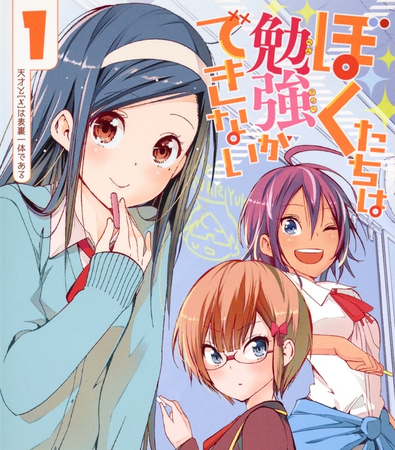 我们真的学不来  电子漫画高清版资源下载【1-187话连载】【MOBI格式】【电子版漫画】