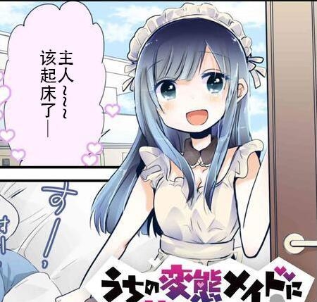 我家女仆是变态  电子漫画高清版资源下载【1-100话连载】【MOBI格式】【电子版漫画】