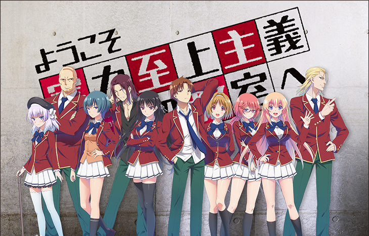 《欢迎来到实力至上主义的教室》一乃悠由创作  MOBI版电子漫画【01-12卷连载】【百度云网盘】大向漫画