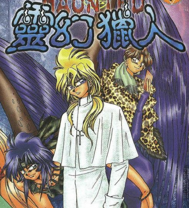 灵幻猎人 MOBI格式【1-13卷完结】高清电子版Kindle资源