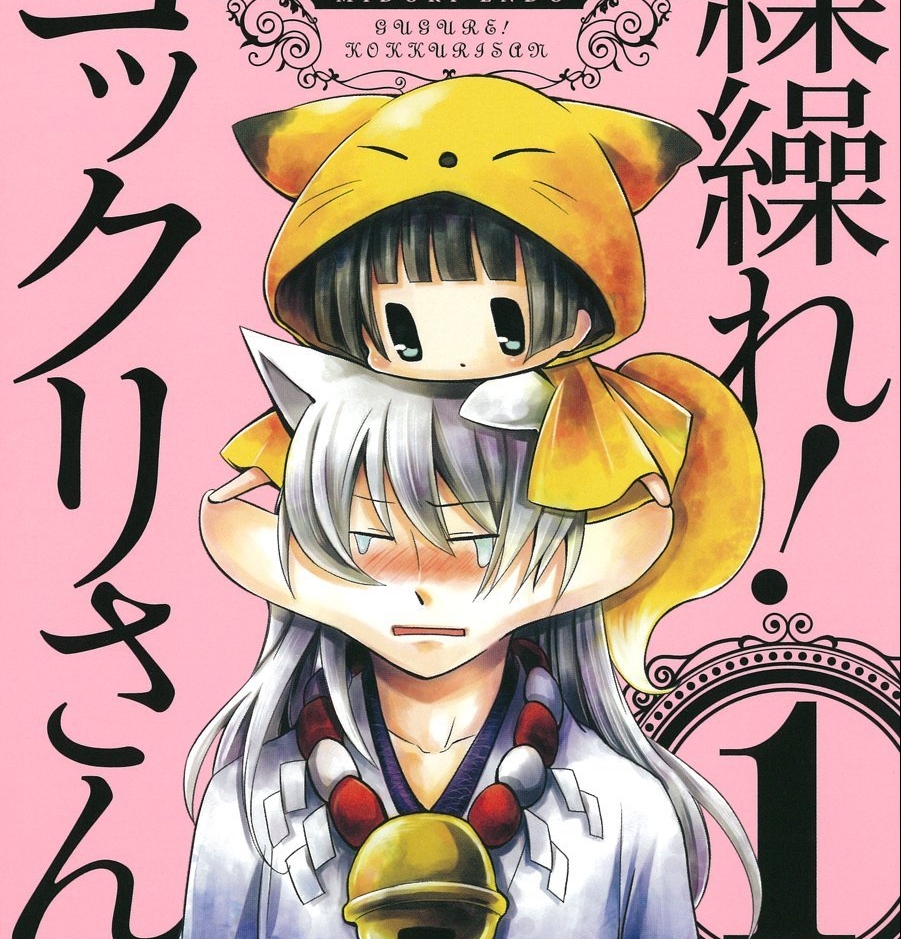 银仙漫画 MOBI格式高清资源下载【1-12卷完结】Kindle电子漫画资源精品