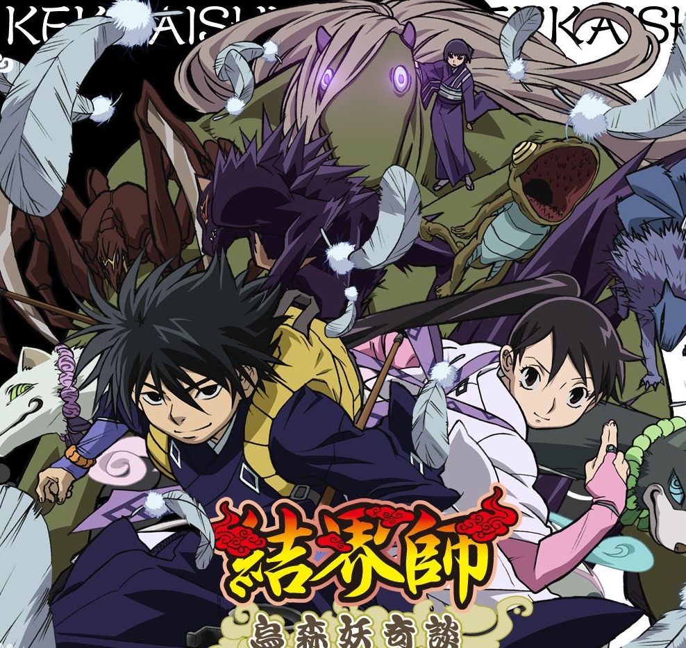 结界师漫画 MOBI格式高清资源下载【1-35卷完结】Kindle电子漫画资源精品