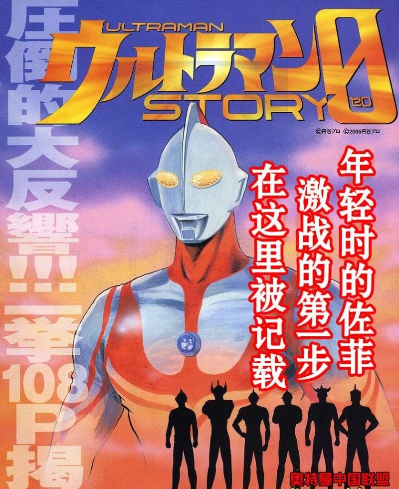《奥特曼STORY0》漫画 MOBI格式高清资源下载【1-93话+外传完结】Kindle电子漫画资源精品