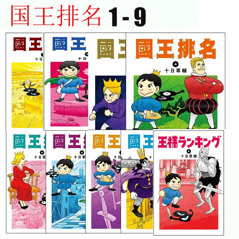 国王排名漫画 PDF/MOBI双格式高清资源下载【1-9卷连载】Kindle电子漫画资源精品