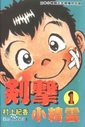 六三四之剑/剑击小精灵漫画 MOBI格式高清资源下载【1-24卷完结】Kindle电子漫画资源精品