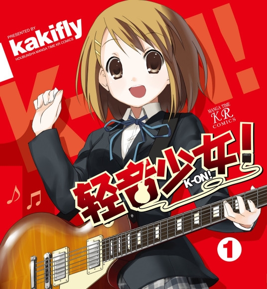 轻音少女漫画 MOBI格式高清资源下载【1-5卷完结】Kindle电子漫画资源精品