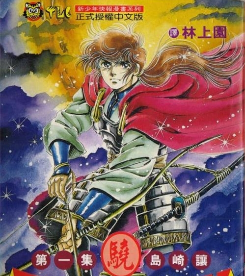 霸王传说·骁 电子漫画高清版资源下载【1-20卷完结】【PDF格式】【电子版漫画】