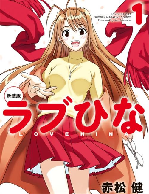《纯情房东俏房客》赤松健 PDF电子漫画资源【1-14卷完结】Kindle/JPG/Mobi/PDF