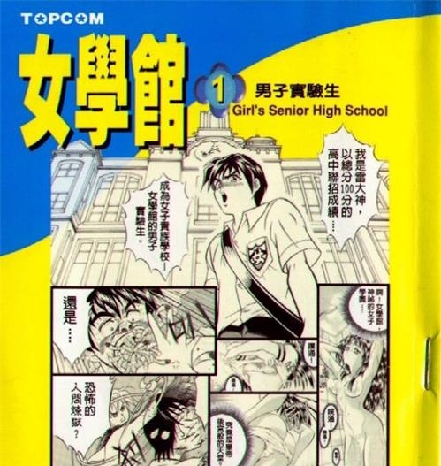 《女学馆》小岛一人 MOBI电子漫画【1-11卷完结】Kindle/JPG/Mobi/PDF