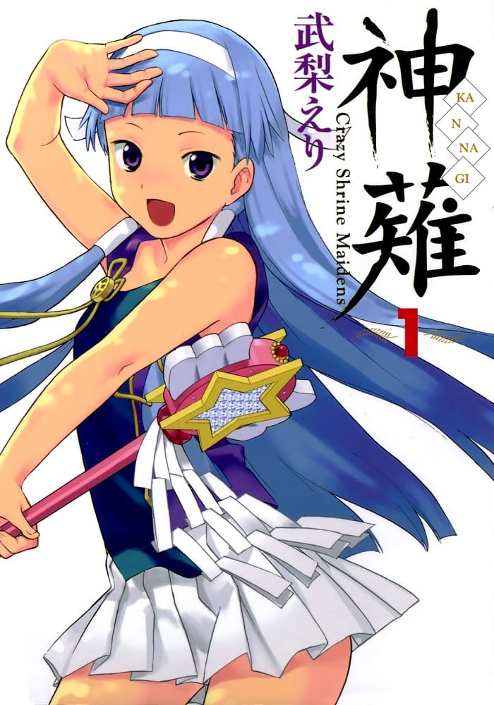 《神薙》武梨绘里 MOBI电子漫画【01-76话完结】Kindle/JPG/Mobi/PDF