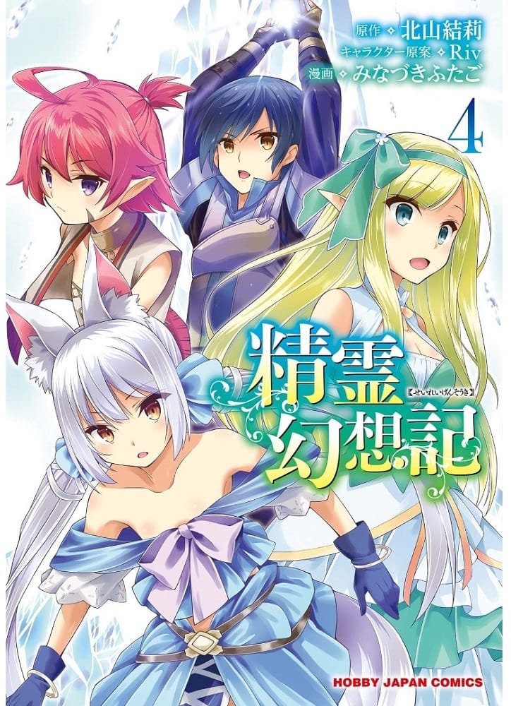 《精灵幻想记》北山結莉 MOBI电子漫画【01-30话连载】Kindle/JPG/Mobi/PDF