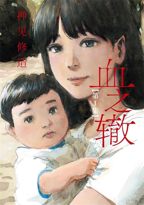 《血之辙》押见修造 PDF/MOBI电子漫画【01~153话完结 】————Kindle/JPG/PDF/Mobi