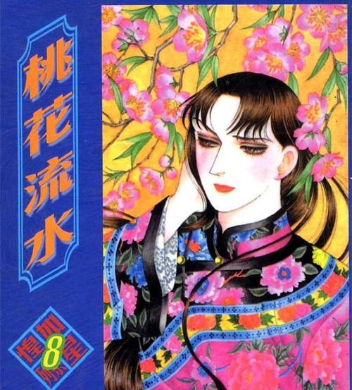 《煌如星系列/煌如星探案集》藤田厚子 MOBI电子漫画资源【01-12卷完+2番外完结】————Kindle/JPG/PDF/Mobi