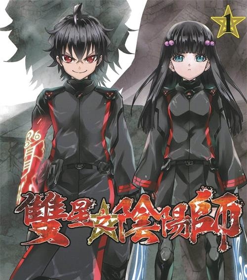 《双星之阴阳师》助野嘉昭 MOBI电子漫画资源【01-15卷连124话】————Kindle/JPG/PDF/Mobi