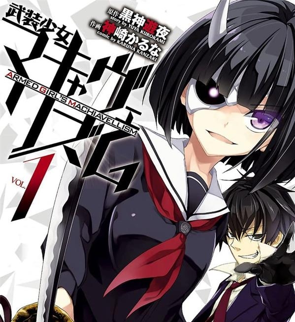 《武装少女》黑神游夜 MOBI电子漫画资源【第01-13卷完结】