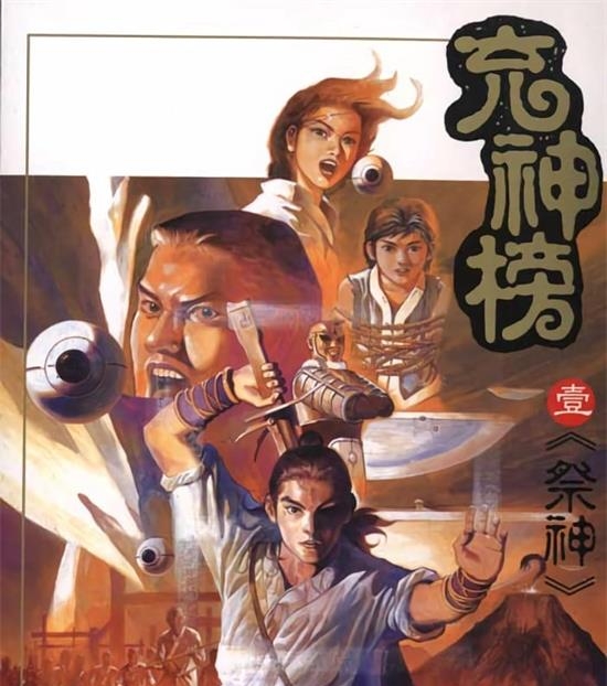 《充神榜》陈某 MOBI电子漫画资源【01-5卷完结】————Kindle/JPG/PDF/Mobi