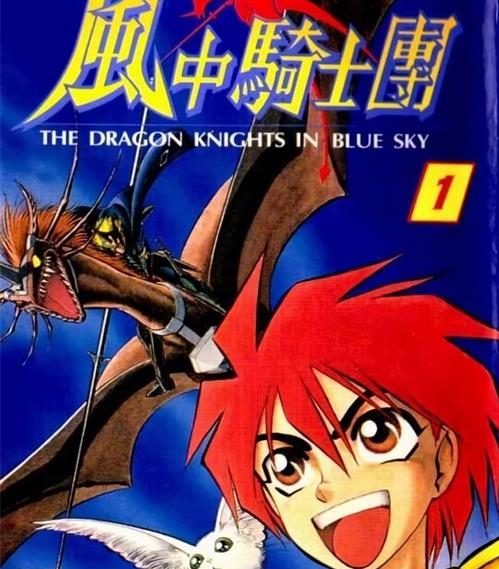 《风中骑士团》增田晴彦  MOBI电子漫画资源【01-05卷完结】————Kindle/JPG/PDF/Mobi