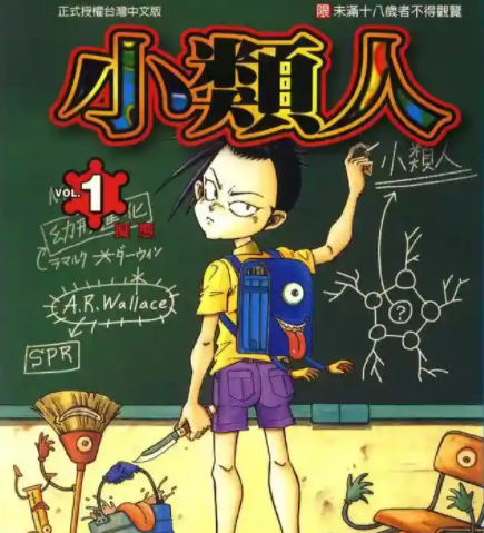 《小类人》荻野真 MOBI电子漫画资源【01-7卷完结】————Kindle/JPG/PDF/Mobi