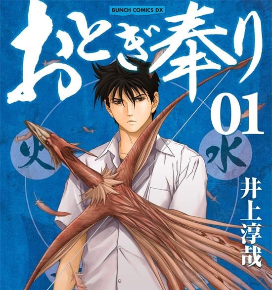 《灵幻使者》井上淳哉  MOBI电子漫画资源【01-12卷完结】————Kindle/JPG/PDF/Mobi