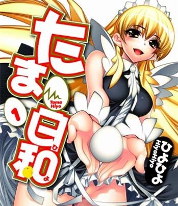 《产卵少女日和》 MOBI电子漫画资源【01-12话完结】————Kindle/JPG/PDF/Mobi