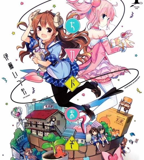《街角魔族》伊藤 MOBI电子漫画资源【01-82话+短篇连载包更】————Kindle/JPG/PDF/Mobi