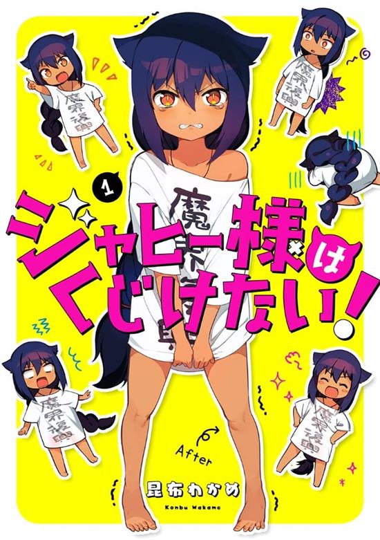 《迦希女王不会放弃/迦希大人不气馁》昆布创作 PDF电子漫画资源【01-9卷连87话】————Kindle/JPG/PDF/Mobi