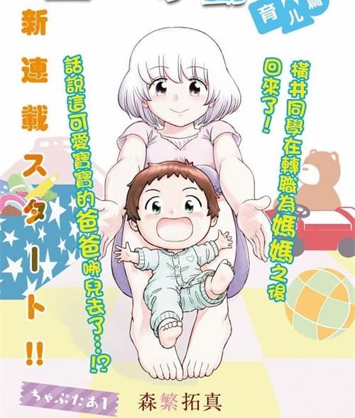 《上课小动作/邻座同学是怪咖》森繁拓真 MOBI电子漫画资源【01-132话完结】————Kindle/JPG/PDF/Mobi