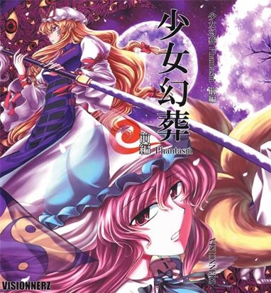 《少女幻葬 Phantasm》FLIPFLOPs创作 PDF电子漫画资源【前篇+后篇完结】————Kindle/JPG/PDF/Mobi
