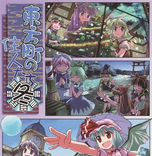 《东方小镇的居民·冬 》FLIPFLOPs创作 PDF电子漫画资源【01-04卷完结】————Kindle/JPG/PDF/Mobi