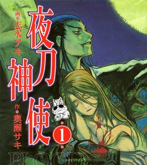 《夜刀神使》奥瀬创作 MOBI电子漫画【01-12卷完结】—–Kindle/JPG/Mobi/PDF