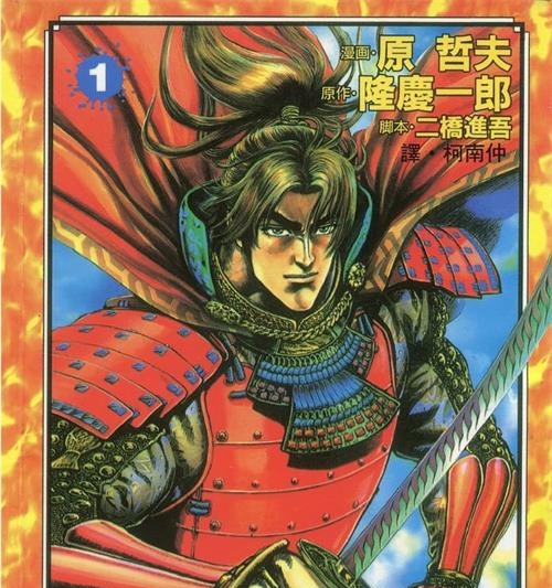 《破军星-SAKON》原哲夫创作 PDF电子漫画【01-06卷完结】—–Kindle/JPG/Mobi/PDF