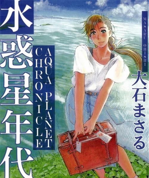 《水惑星年代记》大石创作 MOBI电子漫画【01-06卷完结】—–Kindle/JPG/Mobi/PDF