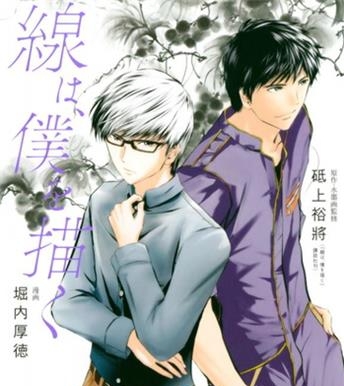 《墨绘今生》 堀内厚徳创作 电子漫画【01-04卷完结】—–Kindle/JPG/Mobi/PDF大向