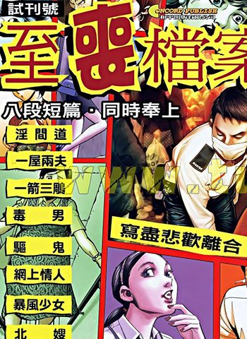 《至丧档案》牛佬创作 JPG版电子漫画【01-02卷完结】—–Kindle/JPG/Mobi/PDF大向