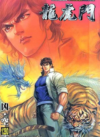 《龙虎门》黄玉郎创作 JPG版电子漫画【01-1280卷完结】—–Kindle/JPG/Mobi/PDF大向
