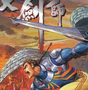 《大剑师》黄玉郎创作 MOBI版电子漫画【01-32卷完结】—–Kindle/JPG/Mobi/PDF大向