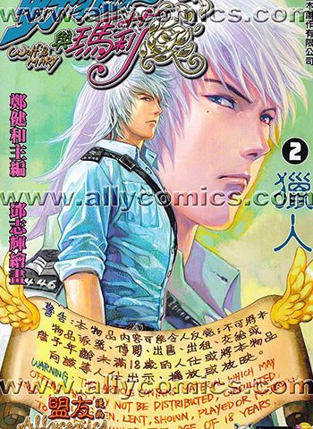 【免费下载】《野狼与玛莉1+2》郑健和创作 JPG版电子漫画【01-6卷完结】—–Kindle/JPG/Mobi/PDF大向
