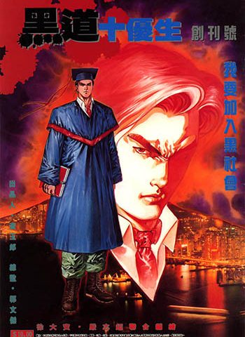 【免费下载】《十优生》黄玉郎创作 JPG版电子漫画【01-8卷完结】—–Kindle/JPG/Mobi/PDF大向