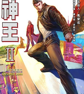 【免费下载】《神王I+II（神王+神王2）》马荣成创作 JPG版电子漫画【2部完结】—–Kindle/JPG/Mobi/PDF大向