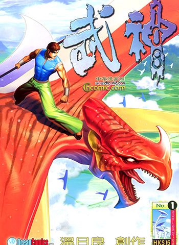 《武神108》温日良创作 JPG版电子漫画【01-24卷完结】—–Kindle/JPG/Mobi/PDF大向