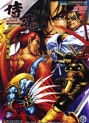 【免费下载】《侍魂魔界轮回记》冯志明创作 JPG版电子漫画【01-8卷完结】—–Kindle/JPG/Mobi/PDF大向